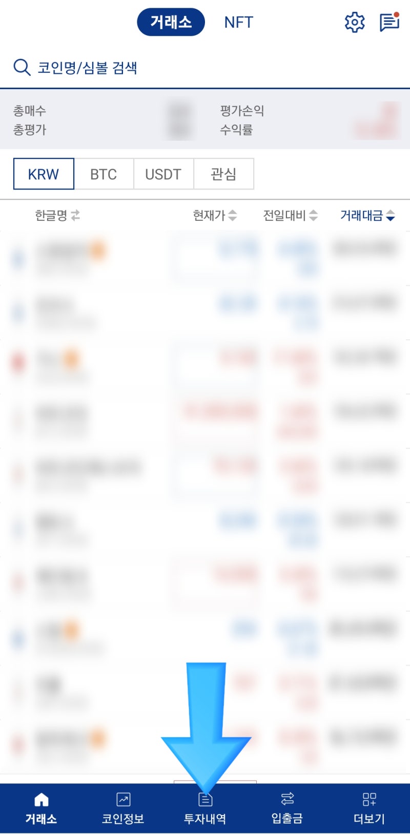 업비트 가상화폐 케이뱅크로 출금하는법. 코인 현금인출하기 : 네이버 블로그