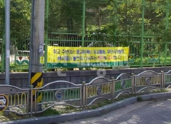 사이비 종교에 경각심 높아진 한국 사회 경찰, 당근마켓, 카페 등에서 이단 포교 경계 사이비 종교에 경각심 높아진 한국 사회 경찰, 당근마켓, 카페 등에서 이단 포교 경계