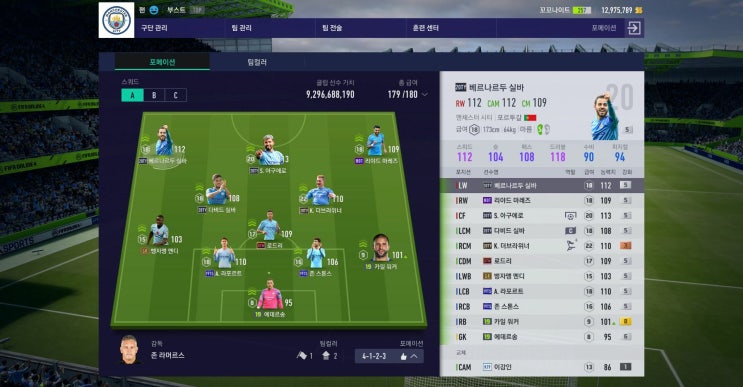  피파온라인로 알아보는 흥망성쇠, 차세대 축구 유망주