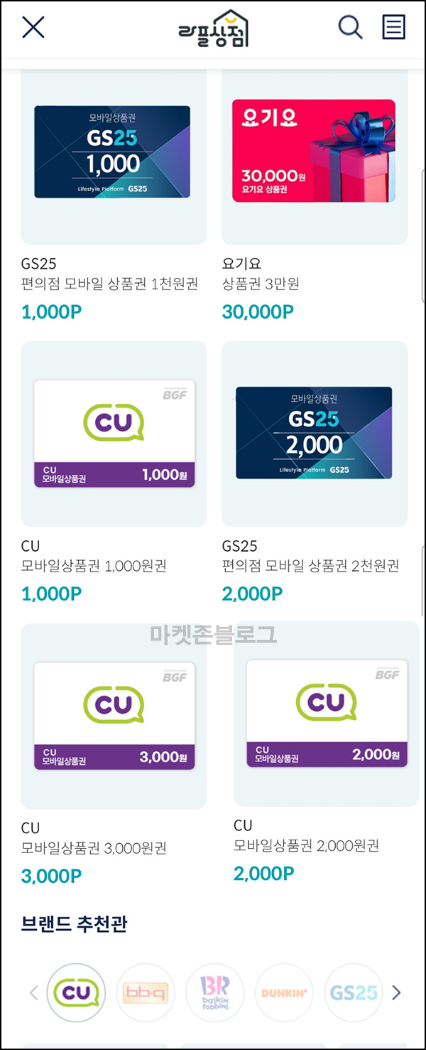 라이프 플래닛 추천인 이벤트(스벅 1잔 + CU 2천원 100%)전원증정 라이프 플래닛 추천인 이벤트(스벅 1잔 + CU 2천원 100%)전원증정