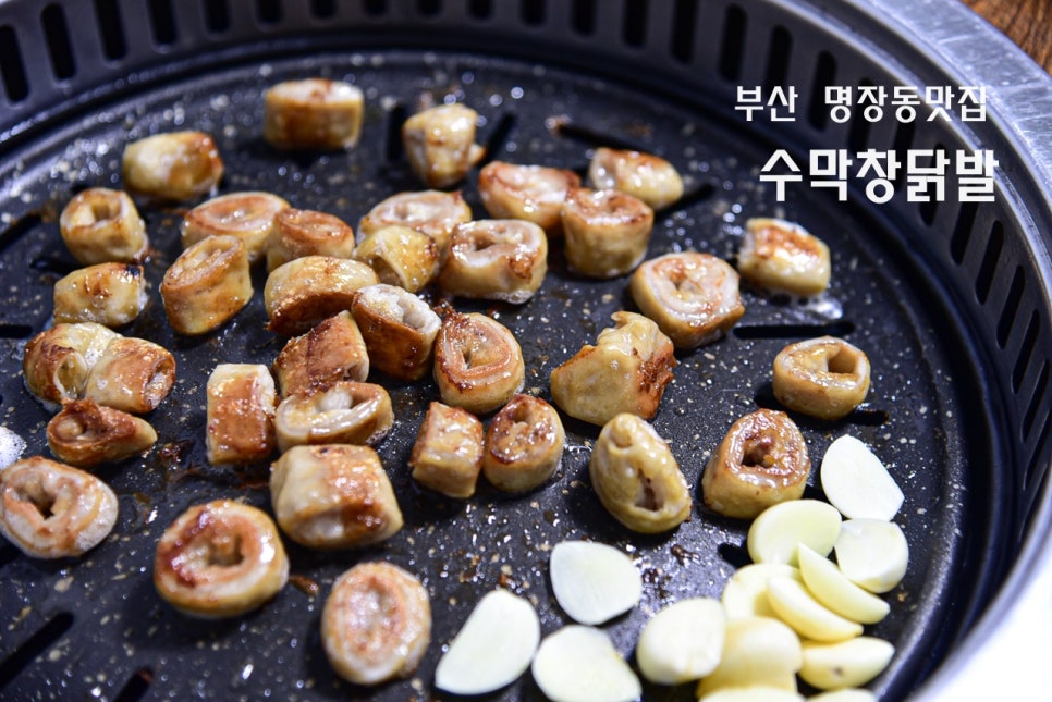 수막창닭발 사진 1