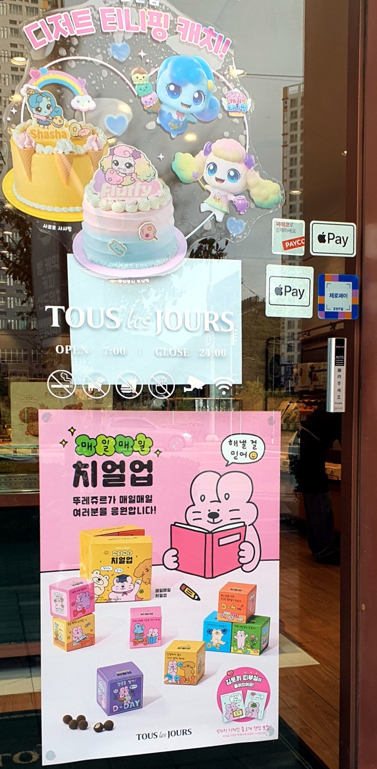 뚜레쥬르 부산신항점 사진 3