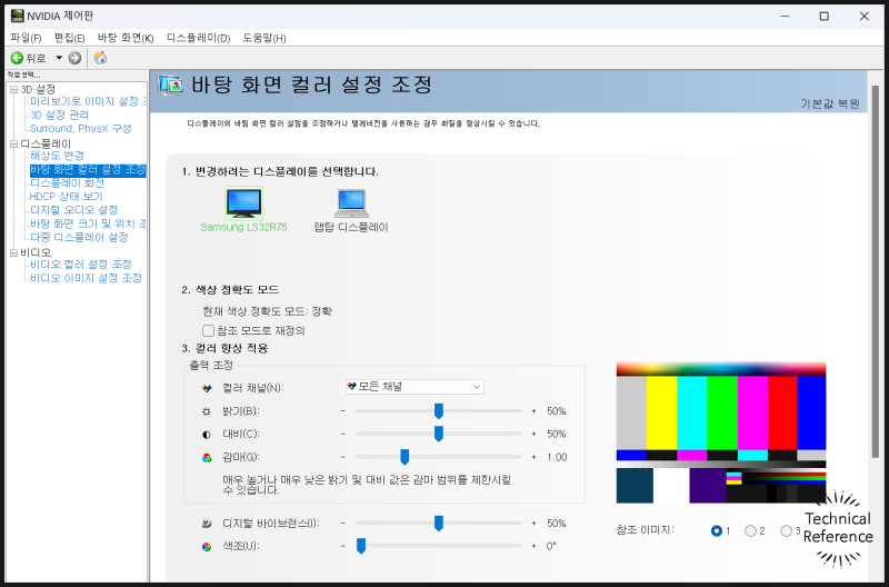 컴퓨터 모니터 화면 밝기 조절 방법 5가지 (윈도우 10 11) : 네이버 블로그