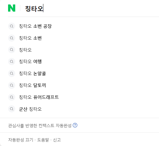  칭타오 맥주 소변?? 논란이 되고 있는 중국 공장