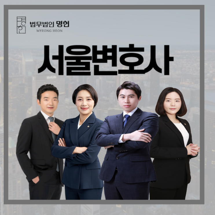  서울변호사 음주운전 재범이라면