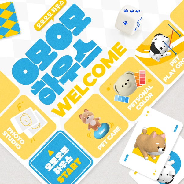  도산공원 펫 팝업스토어 오모오모 하우스 데이트 추천!