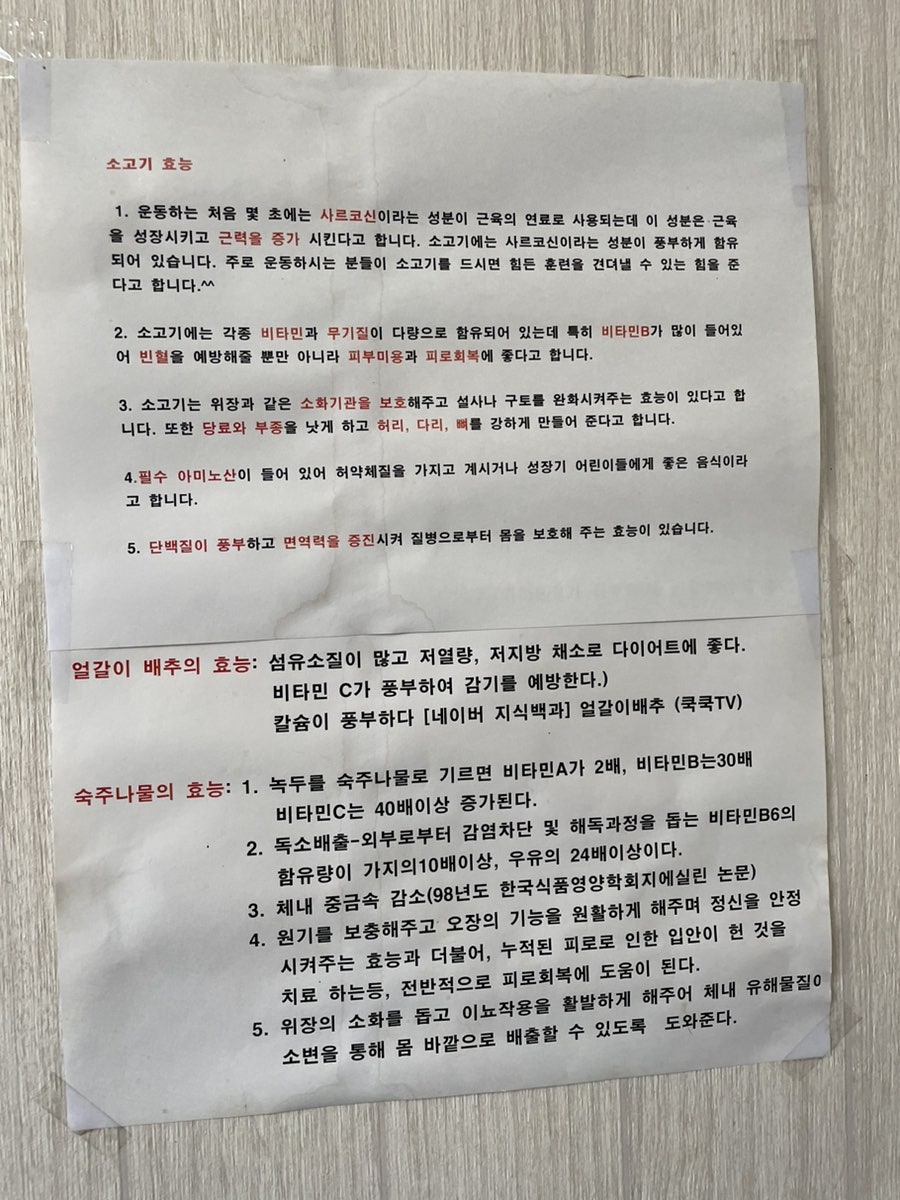 남원식육개장 사진 3