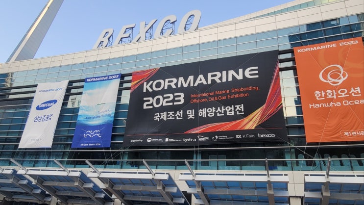  2023 코마린 박람회 유성이앤지 참가!