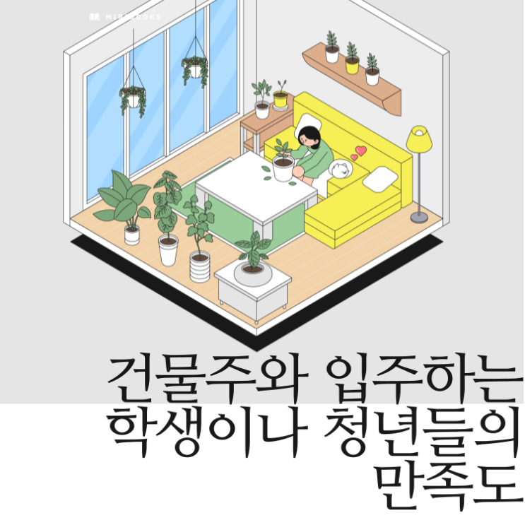  고시원, 원룸 인터넷가입 현금 혜택 비교 방법