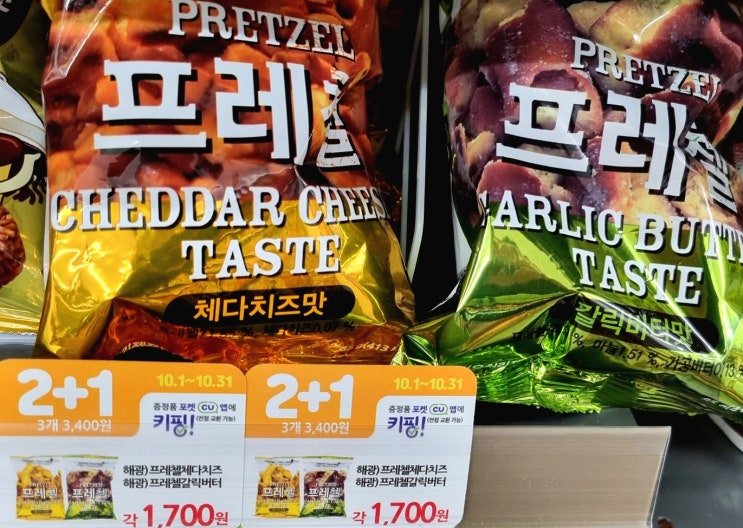  CU 편의점 술안주 과자 추천 - 프레첼 갈릭버터맛 가격 및 영양성분