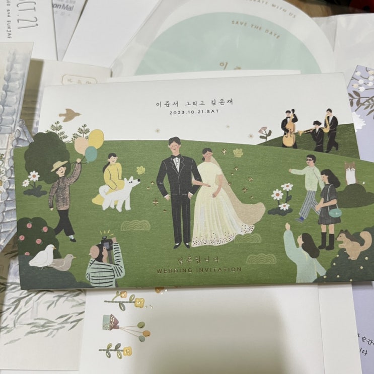  다이렉트웨딩) 바른손 청첩장 샘플 후기