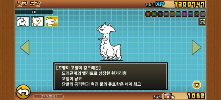 냥코대전쟁 꼬맹이 고양이 도마뱀 진화로의 길 극난도 공략 냥코대전쟁 꼬맹이 고양이 도마뱀 진화로의 길 극난도 공략