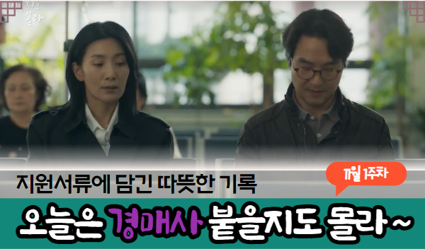  [경매사 채용정보] 2023년 11월 1주차(10월말) 진행예정인 "경매사 채용정보"를 살펴보겠습니다!