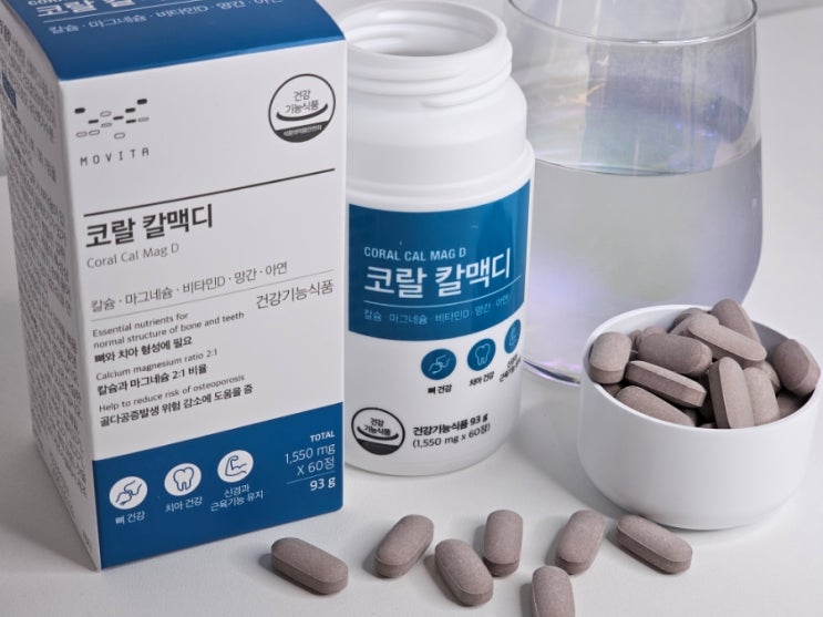  칼슘 마그네슘 영양제 골다공증 예방 코랄 칼맥디