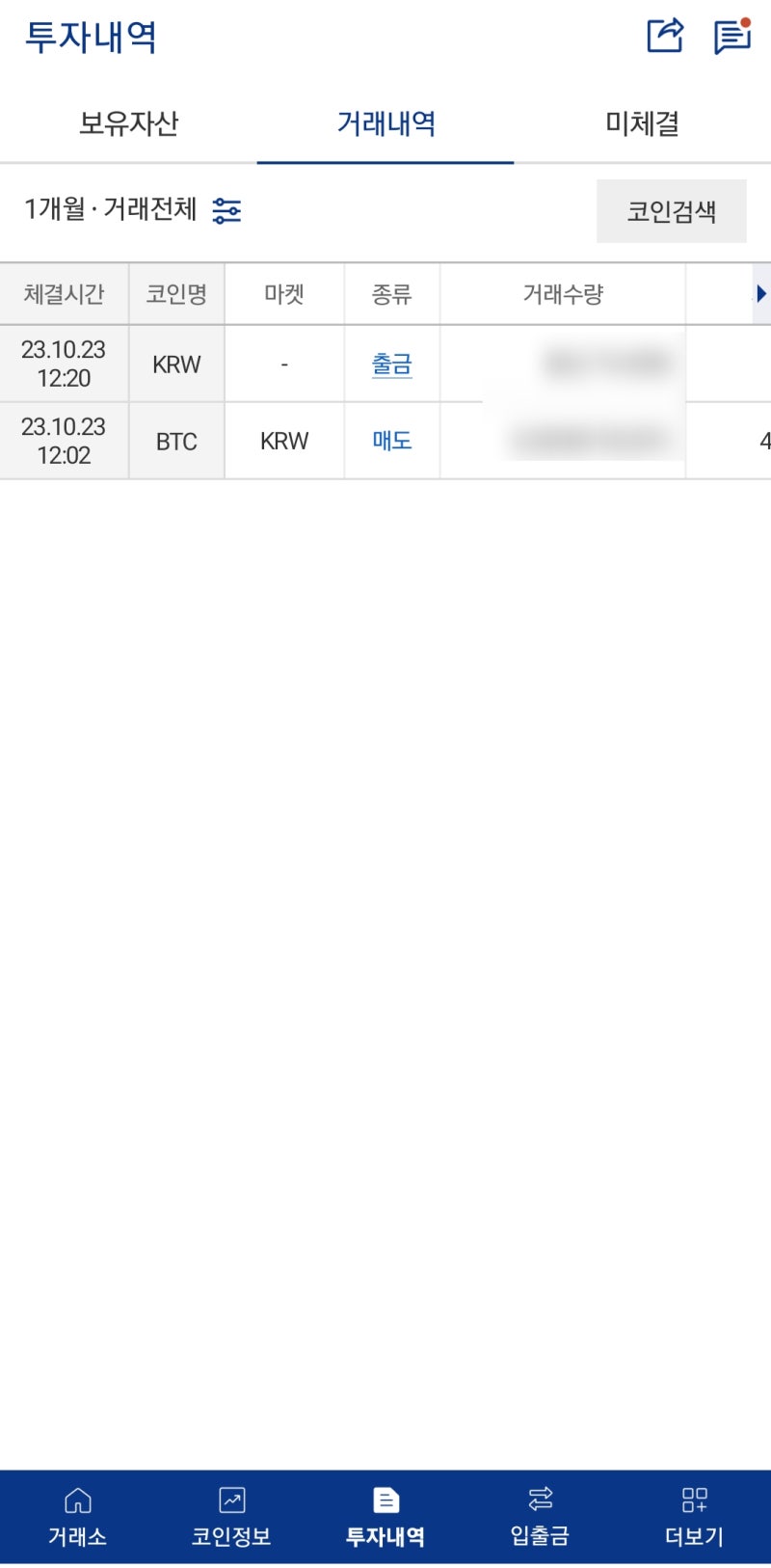 업비트 가상화폐 케이뱅크로 출금하는법. 코인 현금인출하기 : 네이버 블로그