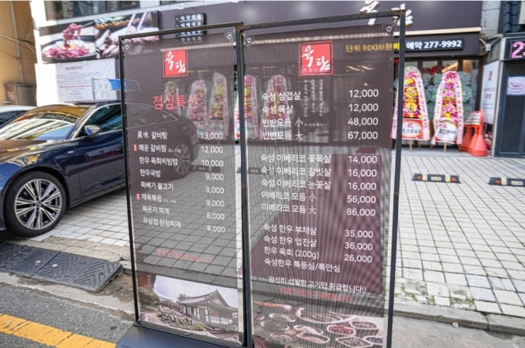  창원 상남동 맛집 회식하기 좋은 육탐 창원상남점