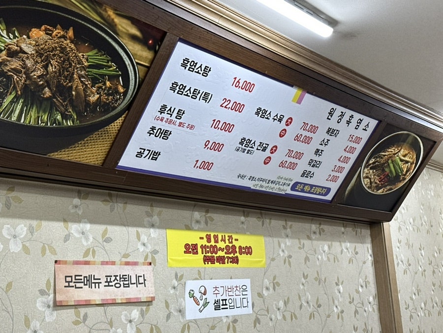 원정흑염소 사진 6