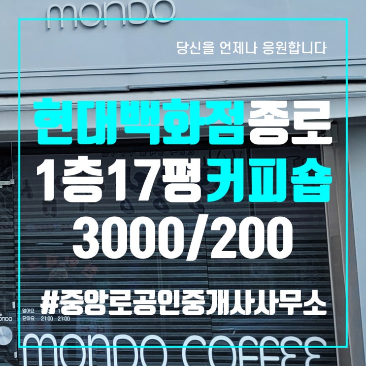  대구상가임대 종로상가임대 종로맛길 메인상권 1층 17평 동성로상가임대 중앙로부동산