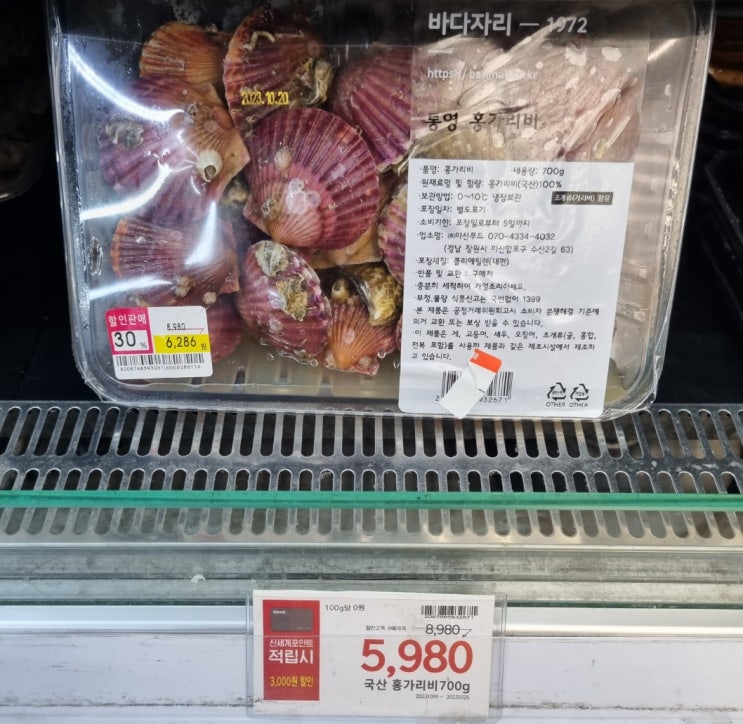  노브랜드 세일 할인 행사상품