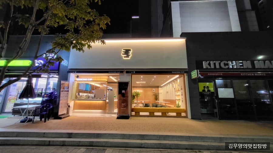 댄싱컵 춘천우두점 사진 2