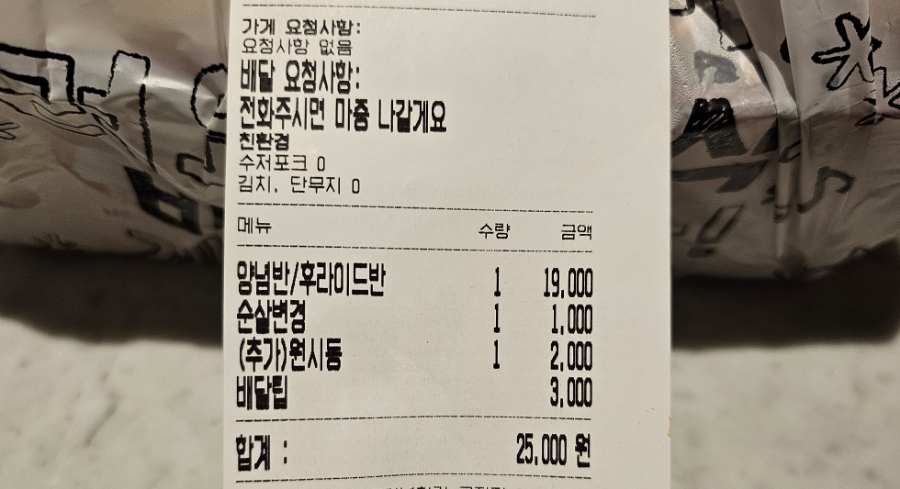 처갓집양념치킨 고잔점 사진 2