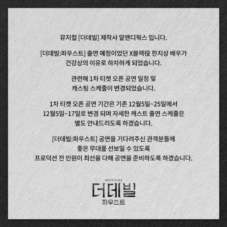 231023 <b>한지상</b> 하차