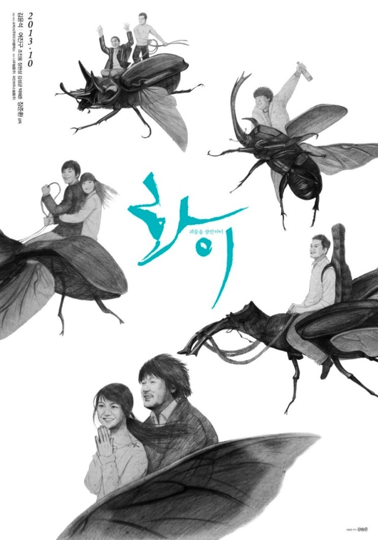 보러 가기 평점 예고편 줄거리 관객수 <b>여진구</b> 남지현 유연석