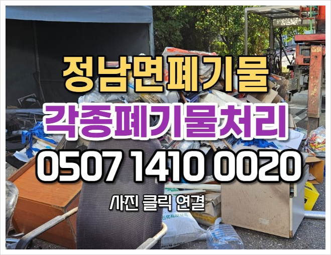  정남면폐기물 실용적인 공장폐기물 처리 과정