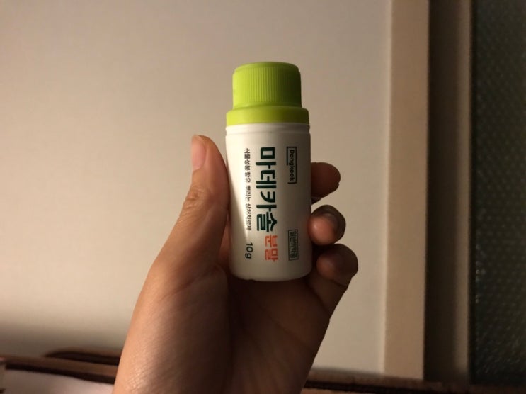  강아지 마데카솔 분말 발사탕부터 상처까지 싹다