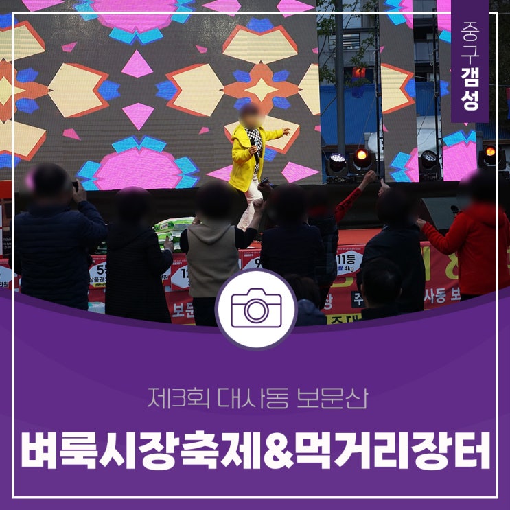  보문산 일대가 들썩! 제3회 대사동 보문산 <벼룩시장 축제 & 먹거리 장터>현장 스케치