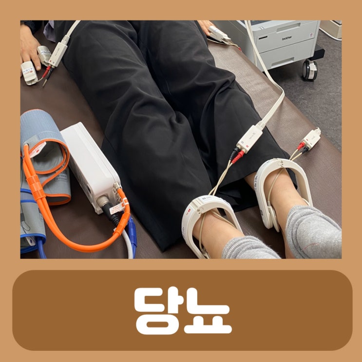  당뇨병 당뇨 치료 정보 알아봐요