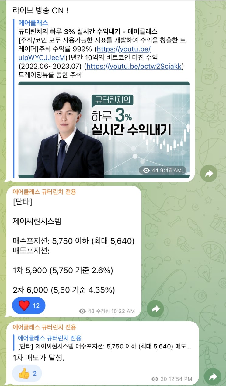  10/23 제이씨현시스템 잘 먹었습니다.