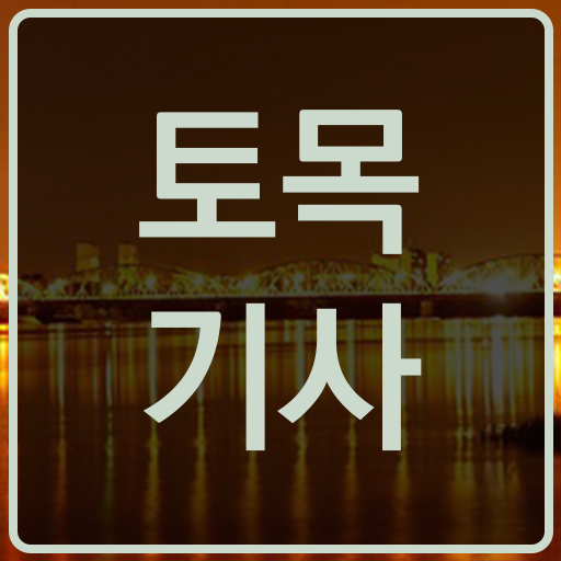  학은제 , 토목기사 대학원진학 궁금하다면 !