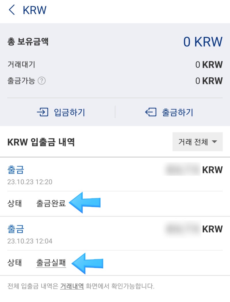 업비트 가상화폐 케이뱅크로 출금하는법. 코인 현금인출하기 : 네이버 블로그