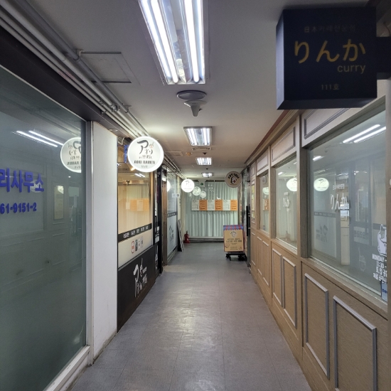  아오리라멘 아오리의 행방불명 강남 뱅뱅사거리 일식라멘