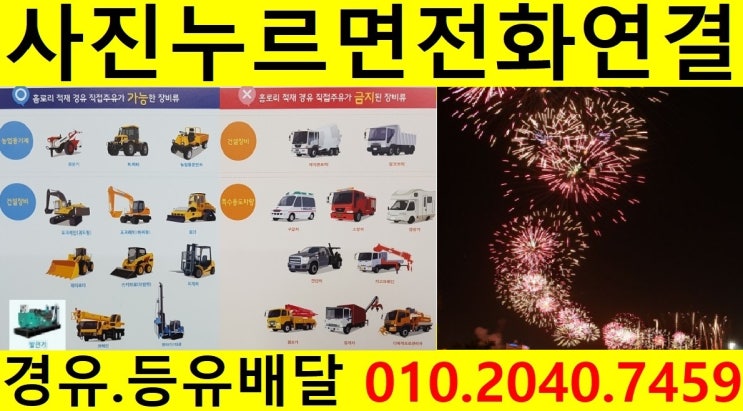  <국제유가 동향>19/1/22일 경기도 양평군 경유배달 합니다. 지평면 경유배달 월산리 등유배달 지평리 석유배달..청운면 경유배달 용두리 등유배달 비룡리 석유배달합니다.