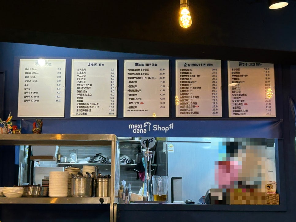 멕시카나치킨 퇴계원점 사진 4