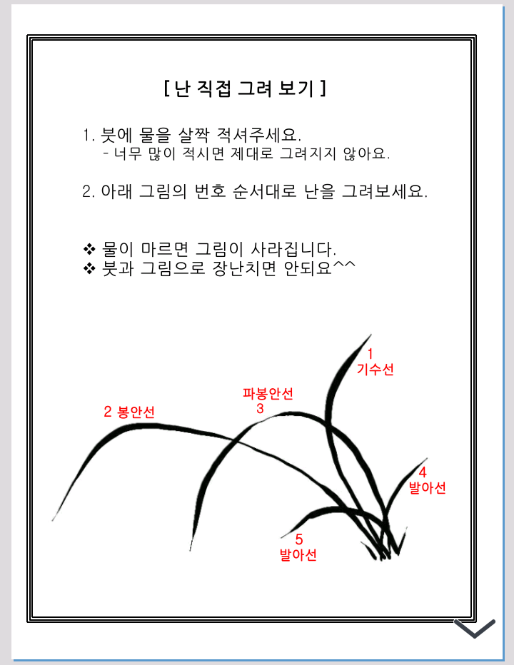 신나게! 멋지게! 노년을 아름답게