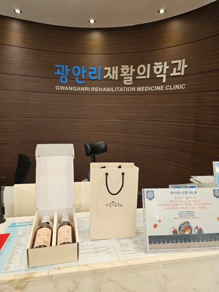  광안리재활)지난 연휴 환자분들의 선물- 원유로 아메리카노, 호두 팡팡 그리고 고소한 참기름셋트