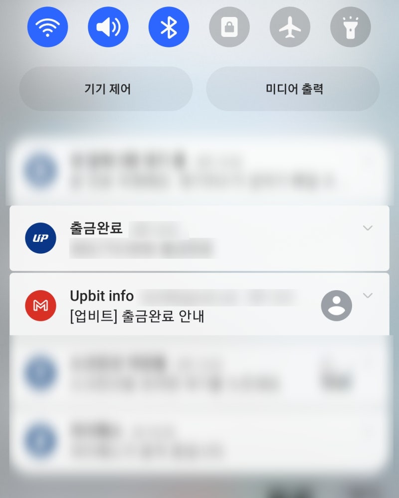 업비트 가상화폐 케이뱅크로 출금하는법. 코인 현금인출하기 : 네이버 블로그