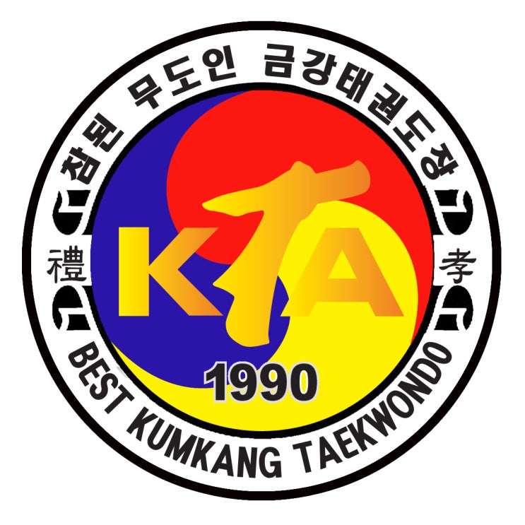 2023년 <b>태권도의</b> 날 <b>기념식</b> - 금강<b>태권도</b> 최성주 관장님 표창... 