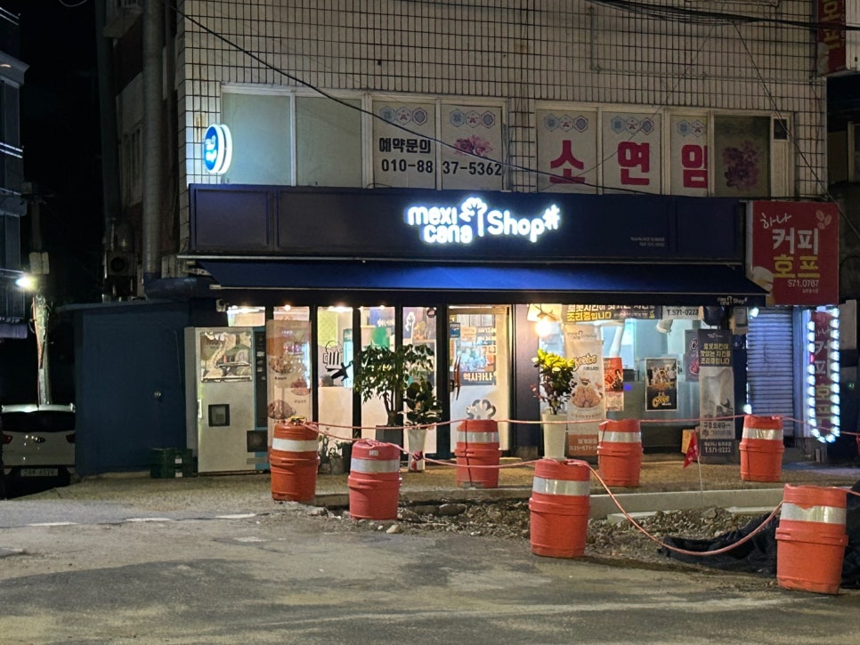 멕시카나치킨 퇴계원점 사진 1