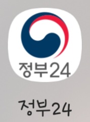  핸드폰 모바일로 주민등록등본 다운받는 방법(정부24 , 카카오톡 활용)
