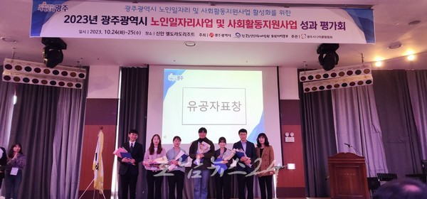  광주시 올해 총사업비 1021억 투입해 2만8천여 어르신께 일자리 제공