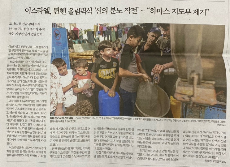 이스라엘, <b>가자지구 지상작전</b> 교전