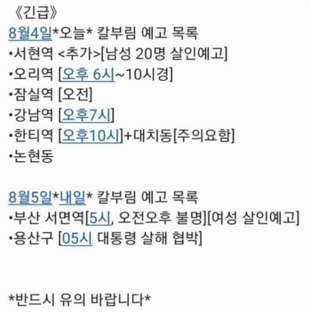  남자 여성 호신용품 추천 (ft. 칼부림 사건, 내 몸을 지키는 방법)