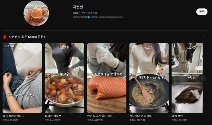  지뻔뻔&지읒은 얼굴 없는 유튜버임에도 왜 인기가 많아졌을까?