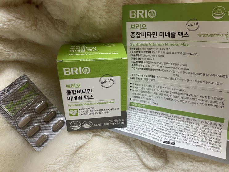  [브리오] 종합비타민 / 멀티비타민 / 종합영양제