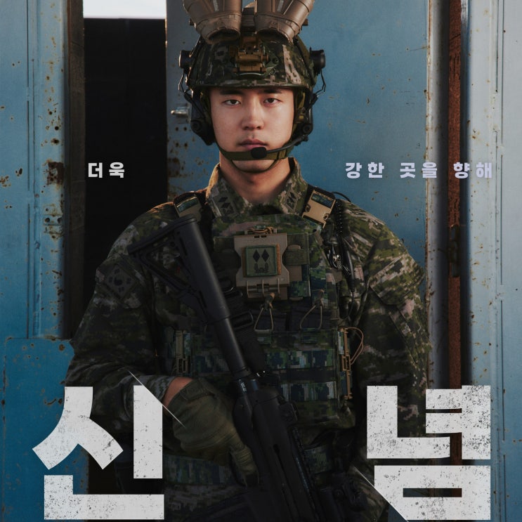 이유있는 강함<03>_<b>해병대</b>사령부 특수<b>수색대대</b> ｜이철민 중위