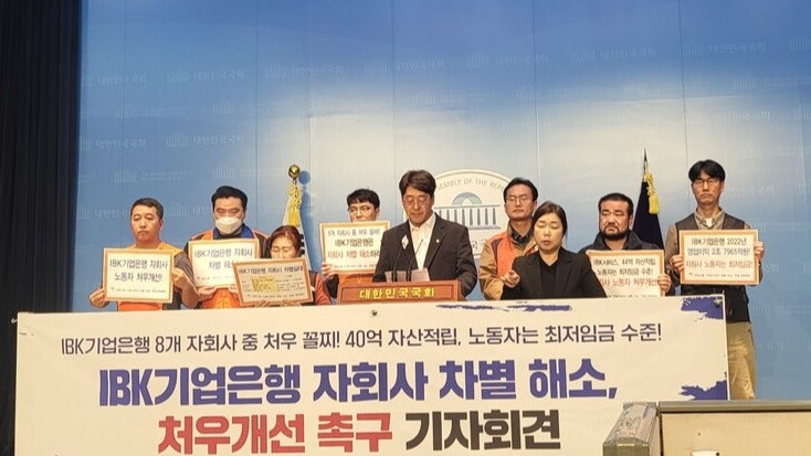  ‘왜 우리만?’...IBK기업은행의 자회사 차별 [파이낸셜투데이]
